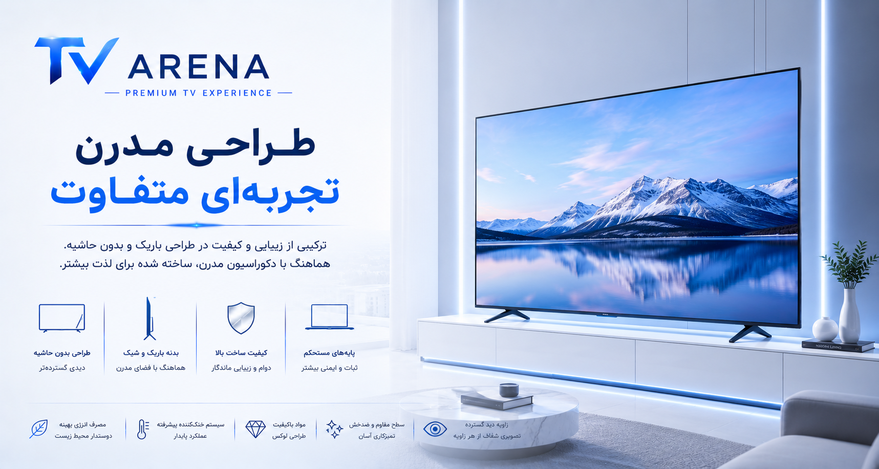 طراحی مدرن تجربه ای متفاوت